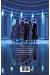 Роулинг Дж.К. Гарри Поттер и Орден Феникса кн.5