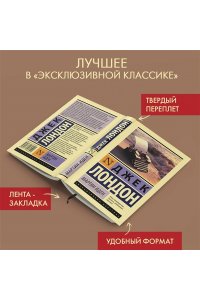 Мартин Иден