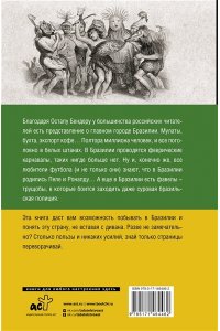 Нуньес Карвалью Ф. Бразилия. Полная история страны