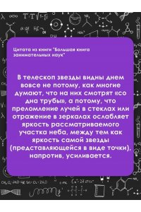 Перельман Я.И. Большая книга занимательных наук
