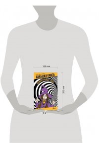 Перельман Я.И. Большая книга занимательных наук