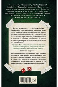 Макманус К. Один из нас - следующий