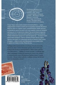 Степнова М.Л. Женщины Лазаря