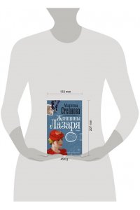 Степнова М.Л. Женщины Лазаря