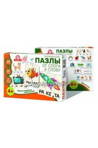НАСТ ИГРА ПАЗЛЫ ОТ СЛОГА К СЛОВУ 1203