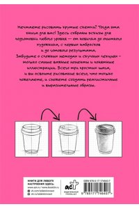 Мастеров М. Рисуем поэтапно по точкам карандашом