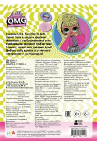 . L.O.L. Surprise! O.M.G. Альбом наклеек (зелёный)