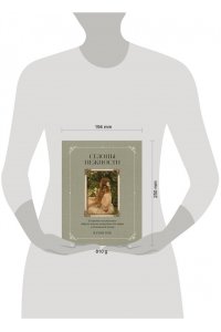 Рик Ю. Сезоны нежности. Секреты счастливого образа жизни, рецепты для души и домашний декор