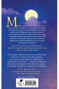 Гардт А. Кланы. Суд ёкаев