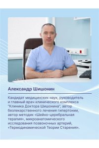 Шишонин А.Ю. Дыхательная гимнастика доктора Шишонина