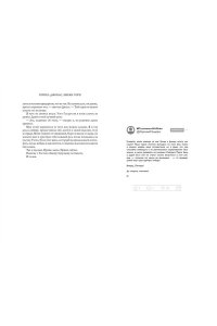 Джонас Р. Эти Золотые мальчики (#1)