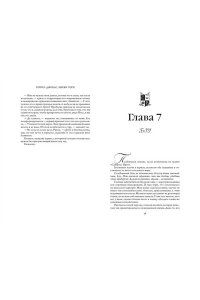 Джонас Р. Эти Золотые мальчики (#1)