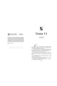 Джонас Р. Эти Золотые мальчики (#1)