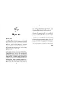 Джонас Р. Эти Золотые мальчики (#1)