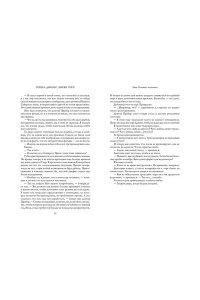 Джонас Р. Эти Золотые мальчики (#1)