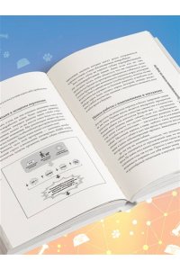 Хабиб Р. Собака навсегда. The forever dog. Прорывное научное открытие, которое поможет сохранить здоровье и продлить жизнь вашей собаке