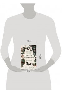Вульф М. Кредо викканки. Месть и пламя (#3)