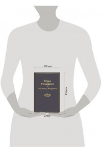 Андреев Л.Н. Иуда Искариот