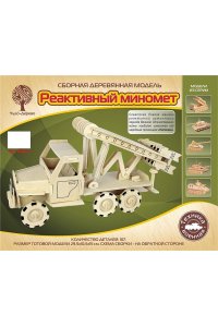 КОНСТРУКТОР ДЕРЕВ 3D КАТЮША 80052 (8831)