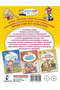 Александрова Т.И. Домовёнок Кузька