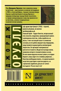 Да здравствует фикус!