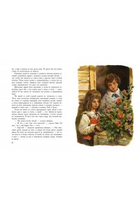 Андерсен Х.К. Снежная королева. Рис. В. Челака