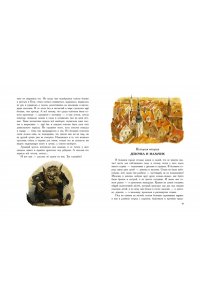 Андерсен Х.К. Снежная королева. Рис. В. Челака