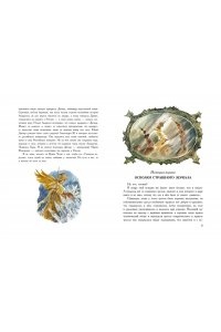 Андерсен Х.К. Снежная королева. Рис. В. Челака