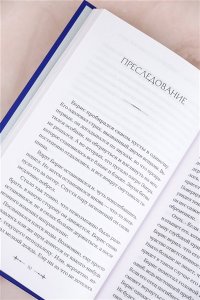 Чон М. Дети Руны. Уинтерер. Зимний меч. Книга 1