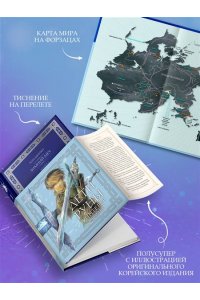 Чон М. Дети Руны. Уинтерер. Зимний меч. Книга 1