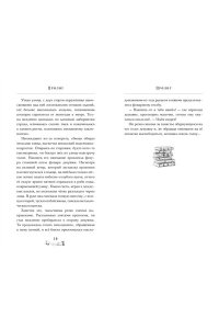Либерти А. Девушка из книжного переулка