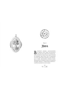 Либерти А. Девушка из книжного переулка