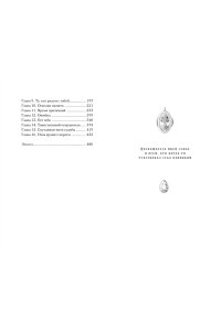 Либерти А. Девушка из книжного переулка