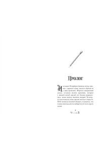 Либерти А. Девушка из книжного переулка