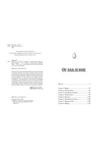 Либерти А. Девушка из книжного переулка