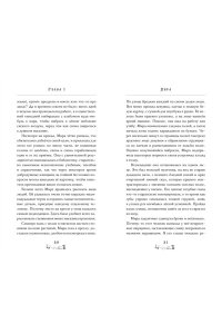 Либерти А. Девушка из книжного переулка