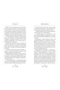Либерти А. Девушка из книжного переулка