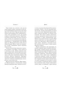 Либерти А. Девушка из книжного переулка