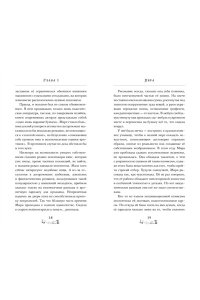 Либерти А. Девушка из книжного переулка