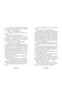 Ляпина Е. Ю. Радогощь