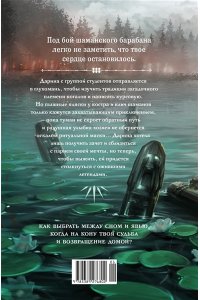 Ляпина Е. Ю. Радогощь