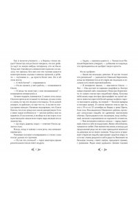 Ляпина Е. Ю. Радогощь