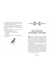 Ляпина Е. Ю. Радогощь
