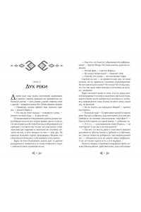 Ляпина Е. Ю. Радогощь