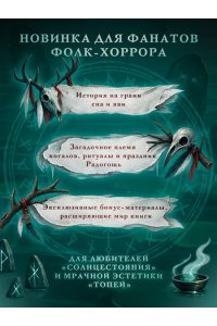 Ляпина Е. Ю. Радогощь