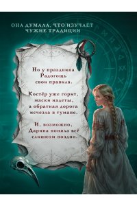 Ляпина Е. Ю. Радогощь