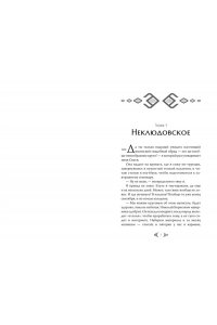 Ляпина Е. Ю. Радогощь