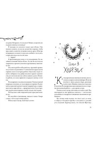 Джо К. Тейт Как не влюбиться в ведьму