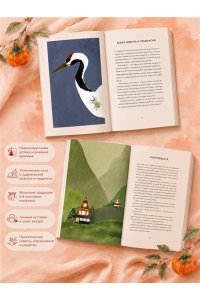Исида С. Сибуи. Японская мудрость времени
