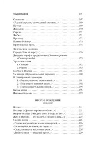 Пастернак Б. Свеча горела...